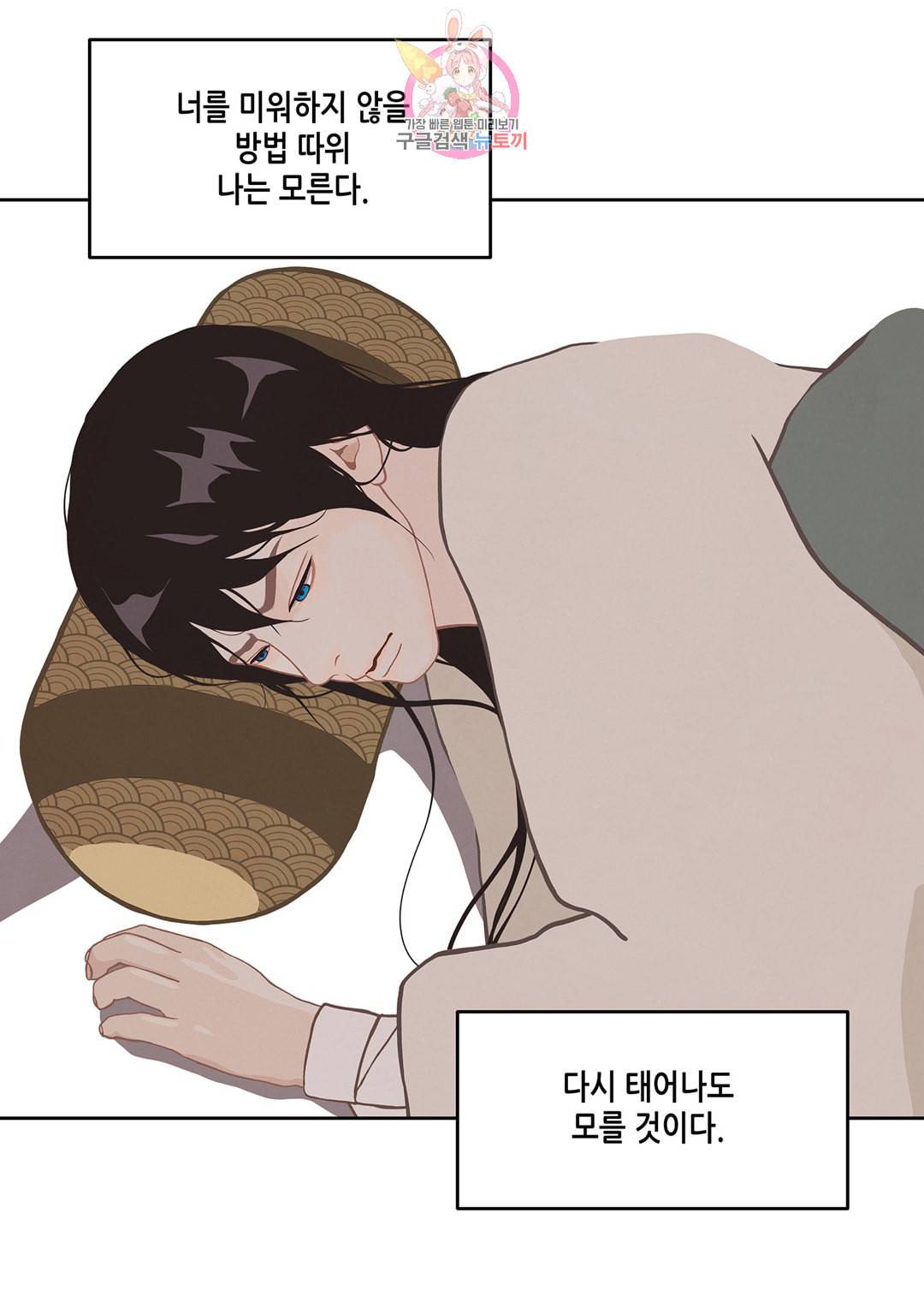 바르도의 궁 24화 9