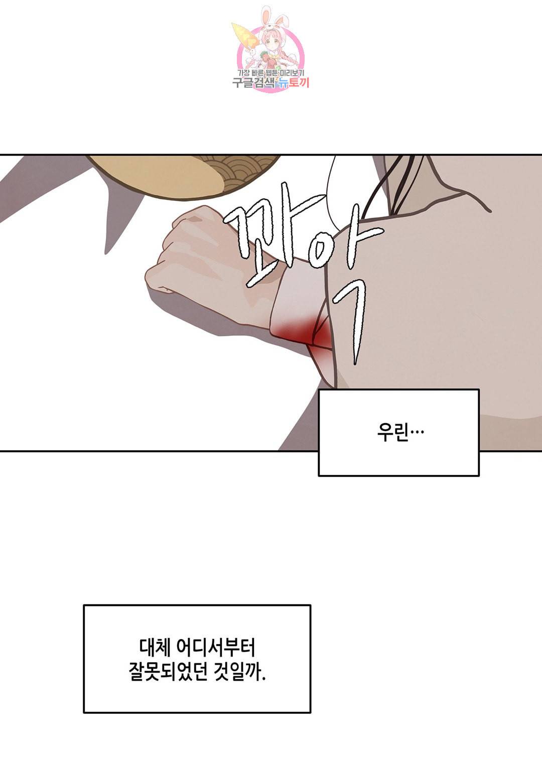 바르도의 궁 24화 10