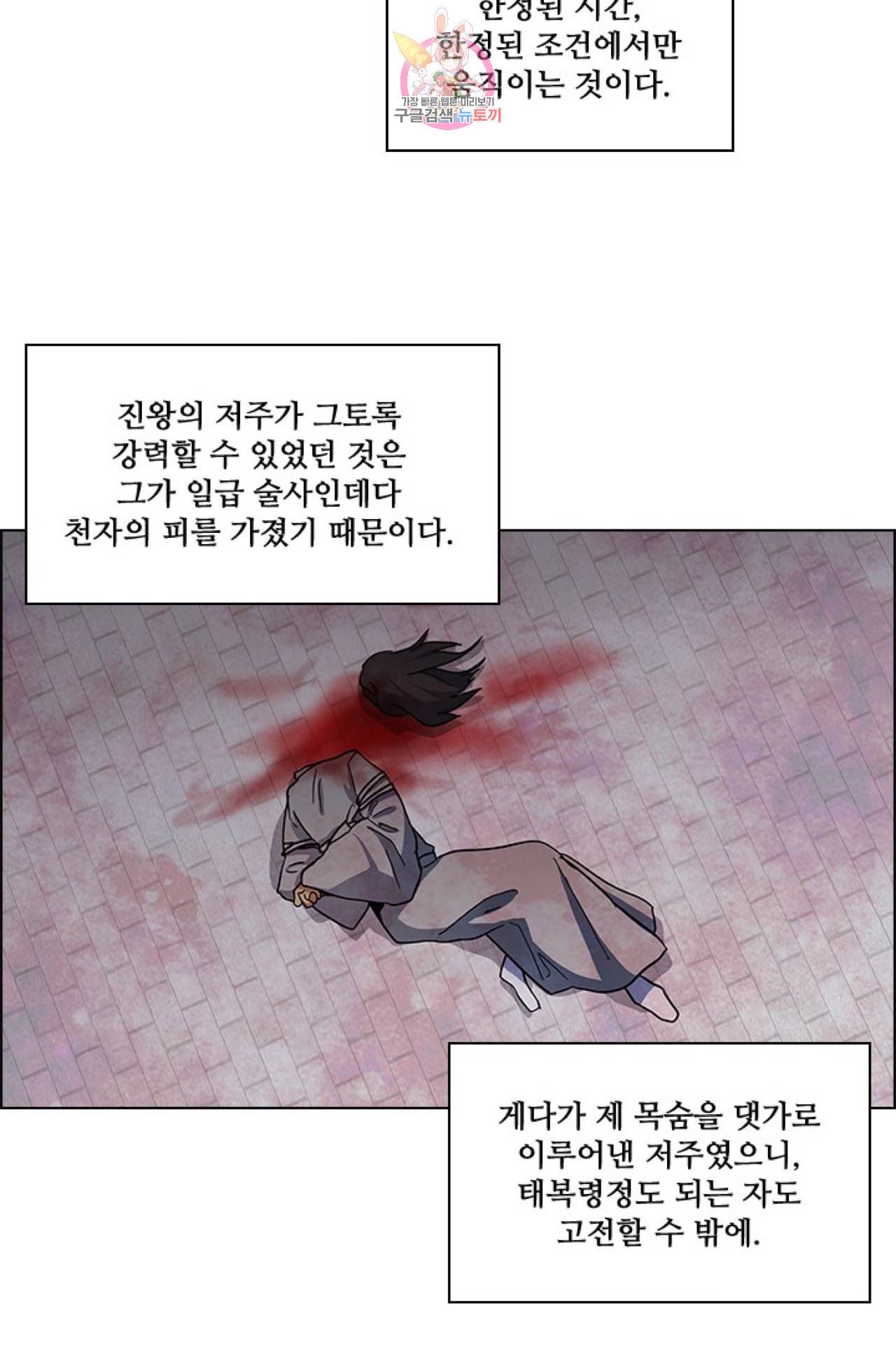 혼약 36화 2