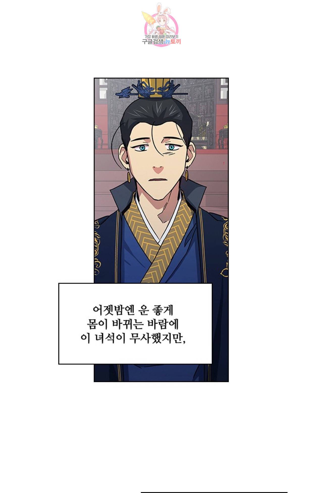 혼약 36화 3