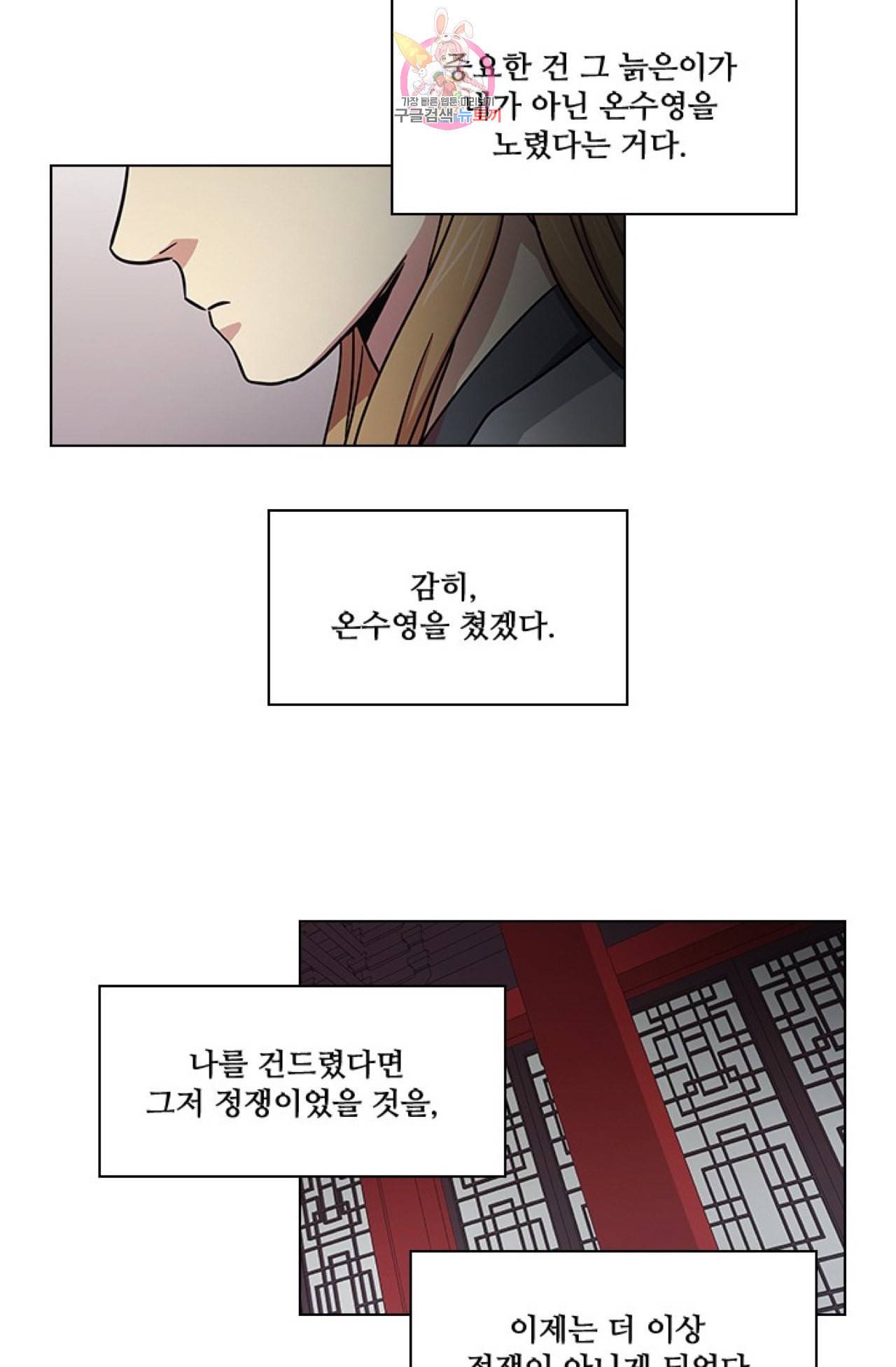 혼약 36화 4