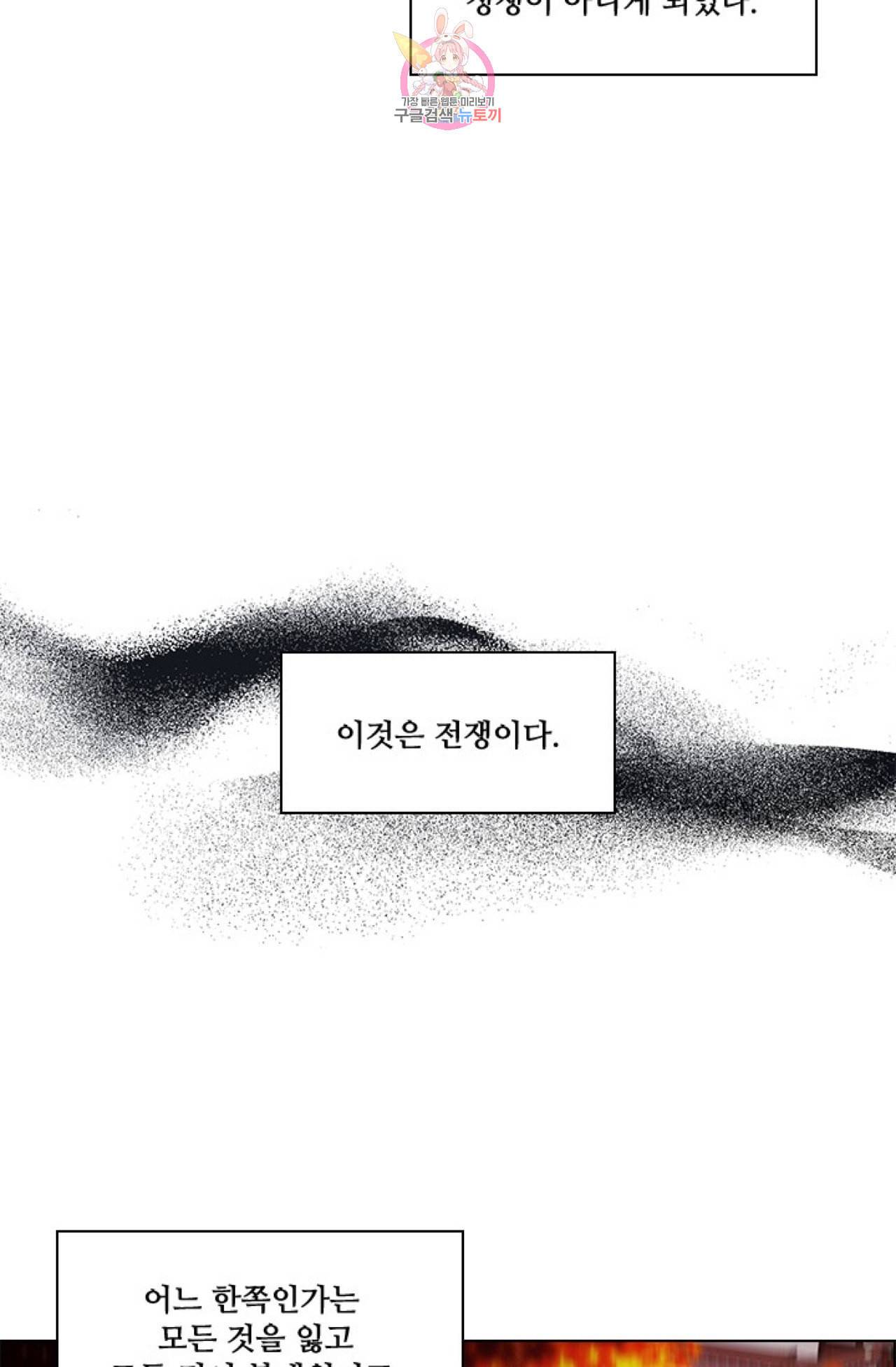 혼약 36화 5