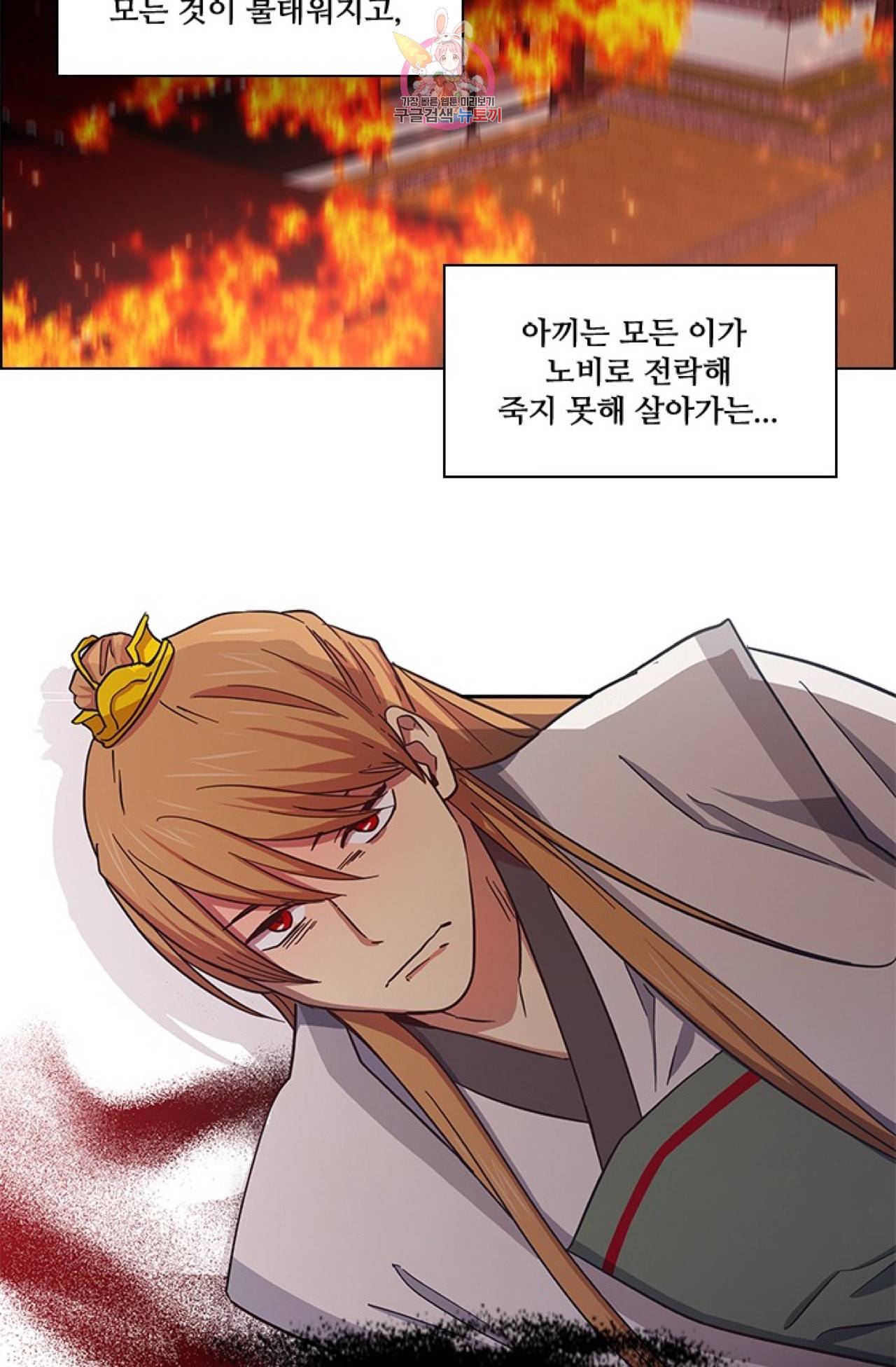 혼약 36화 6