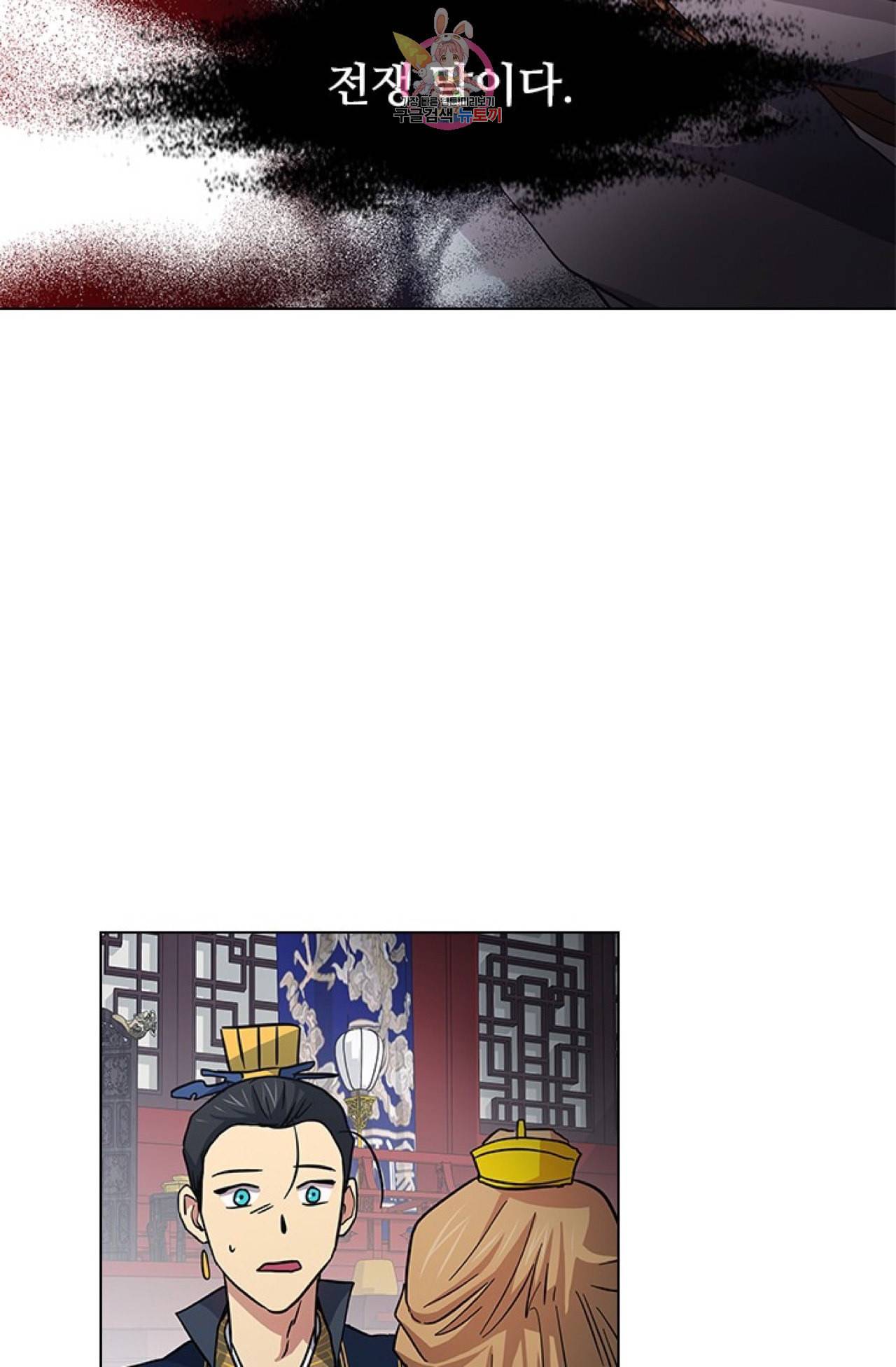 혼약 36화 7