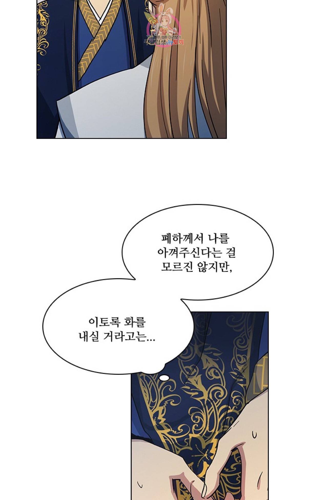 혼약 36화 8