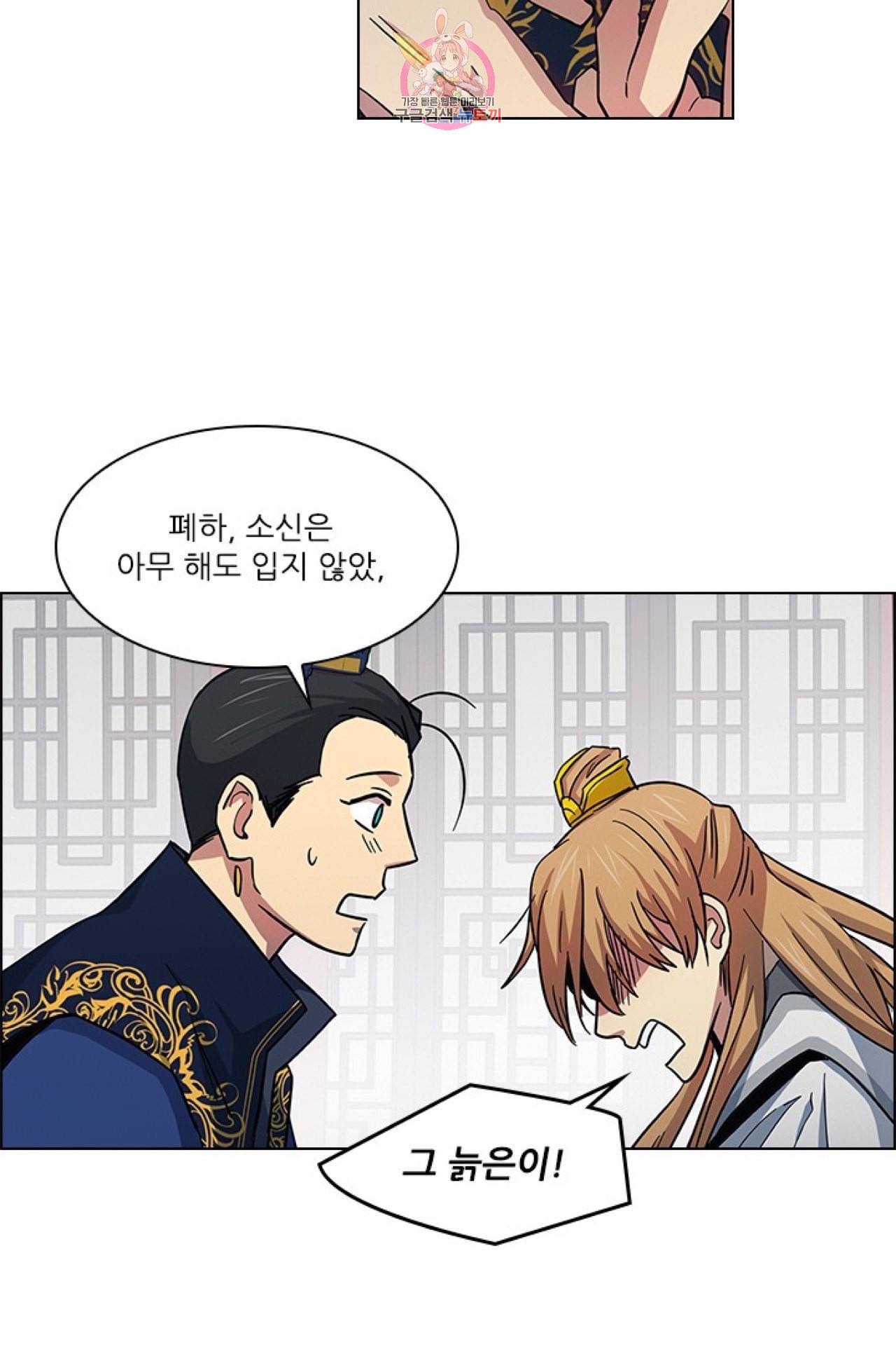 혼약 36화 9