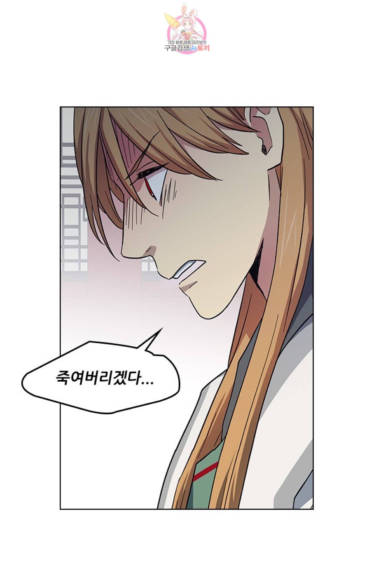 혼약 36화 10