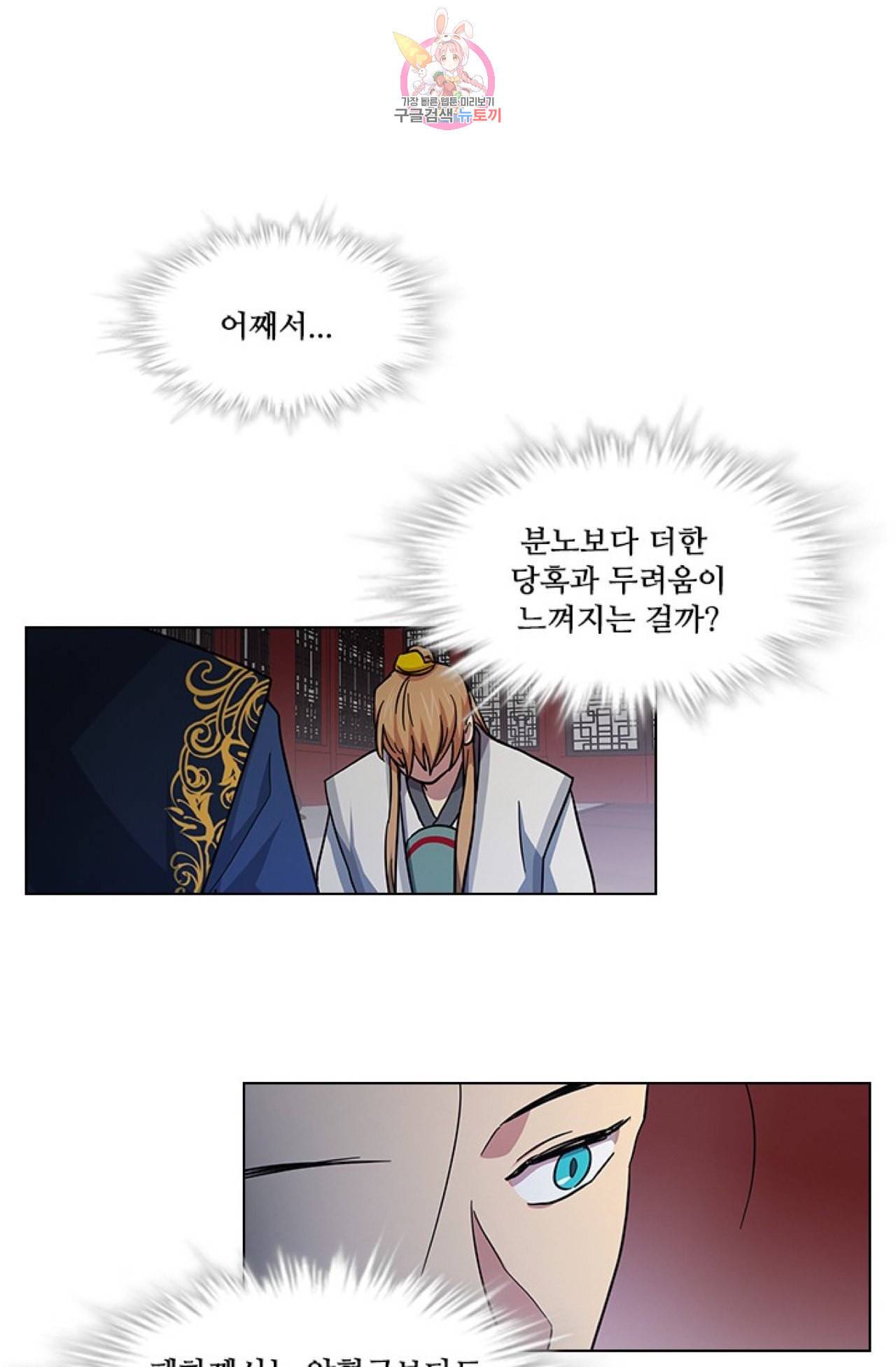 혼약 36화 11
