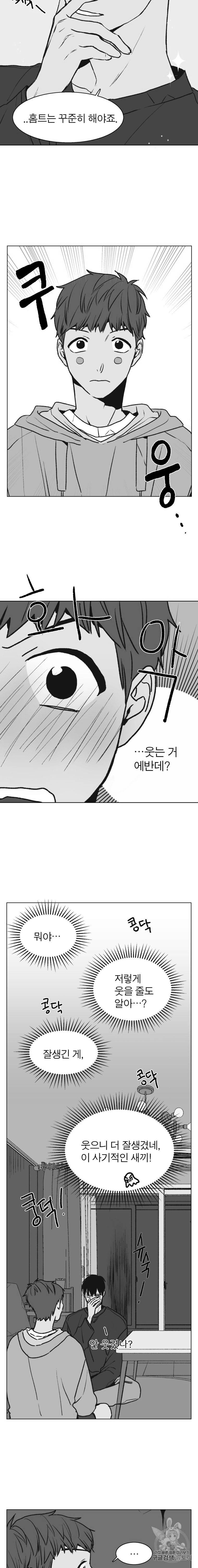 설공찬전 25화 4