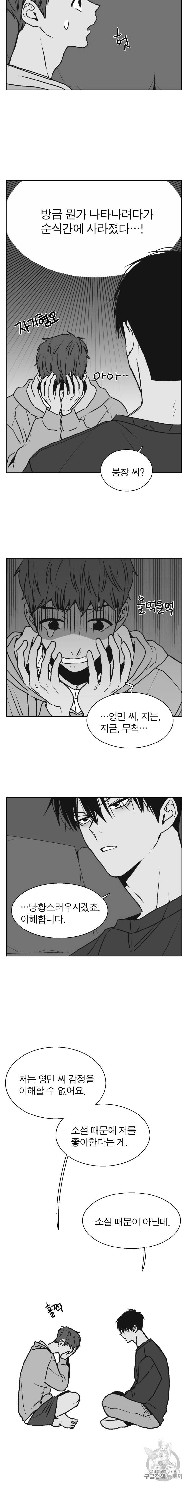 설공찬전 25화 5