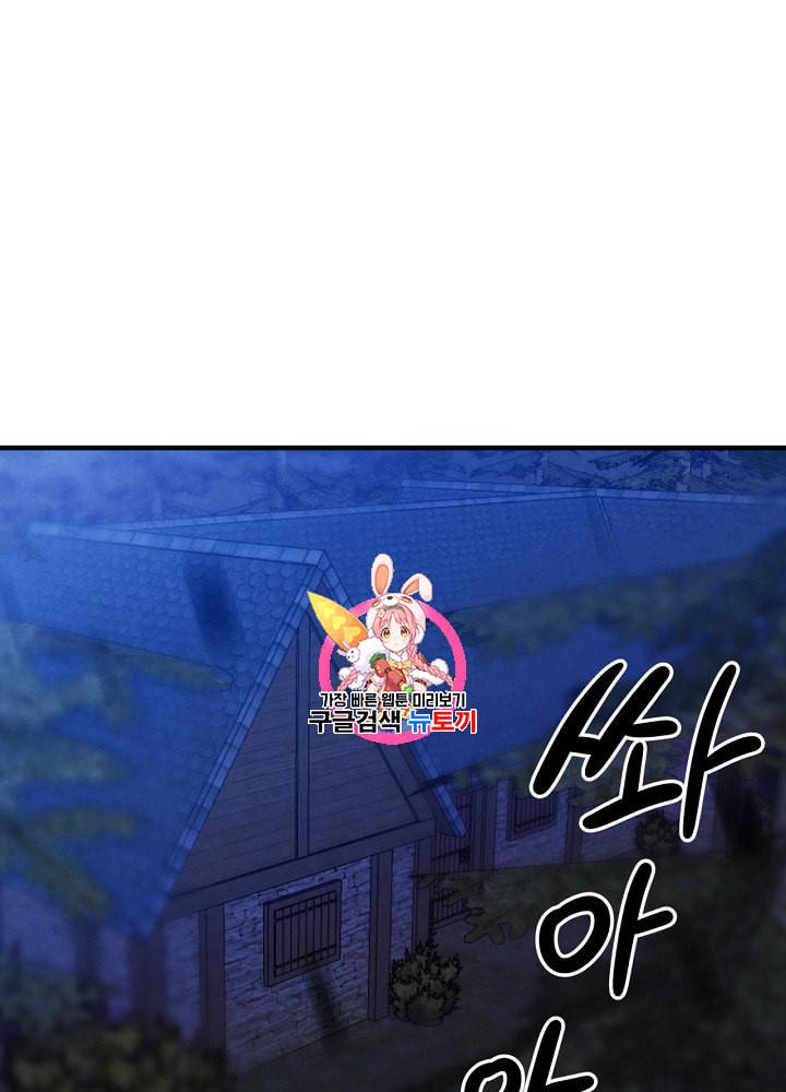 그림자 황비 8화 1