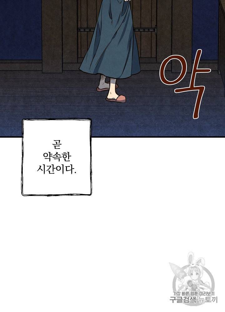 그림자 황비 8화 3