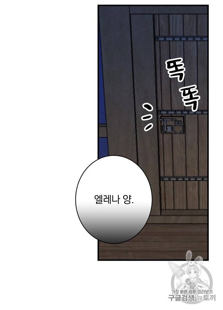 그림자 황비 8화 4