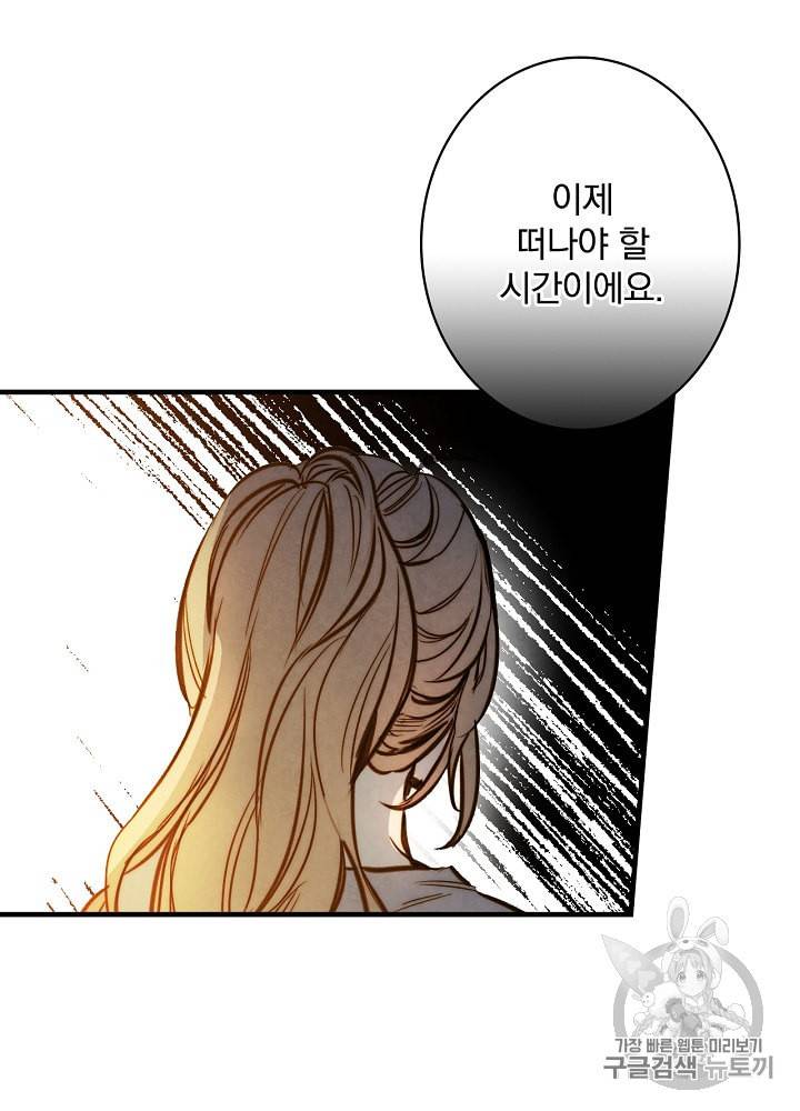 그림자 황비 8화 5