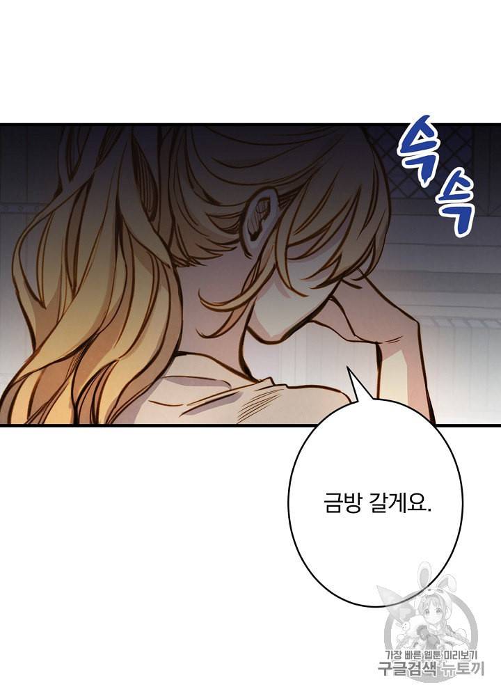 그림자 황비 8화 6