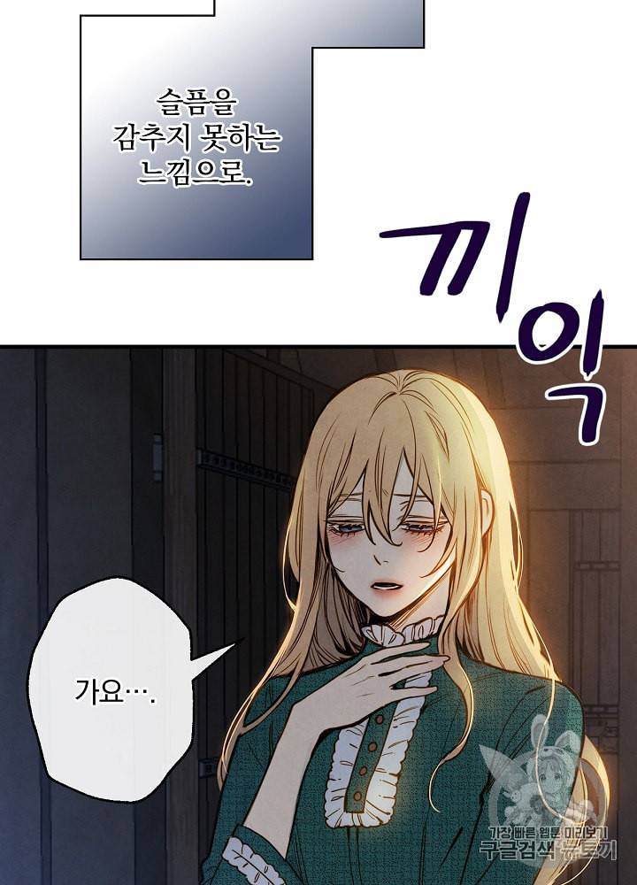 그림자 황비 8화 10
