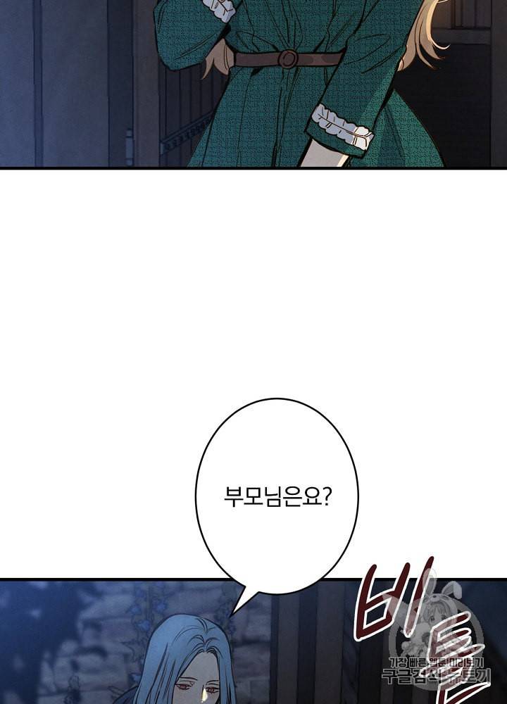 그림자 황비 8화 11