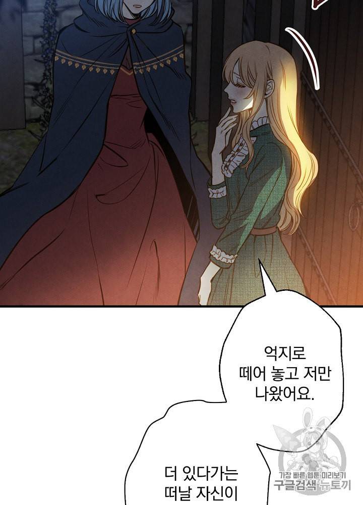 그림자 황비 8화 12