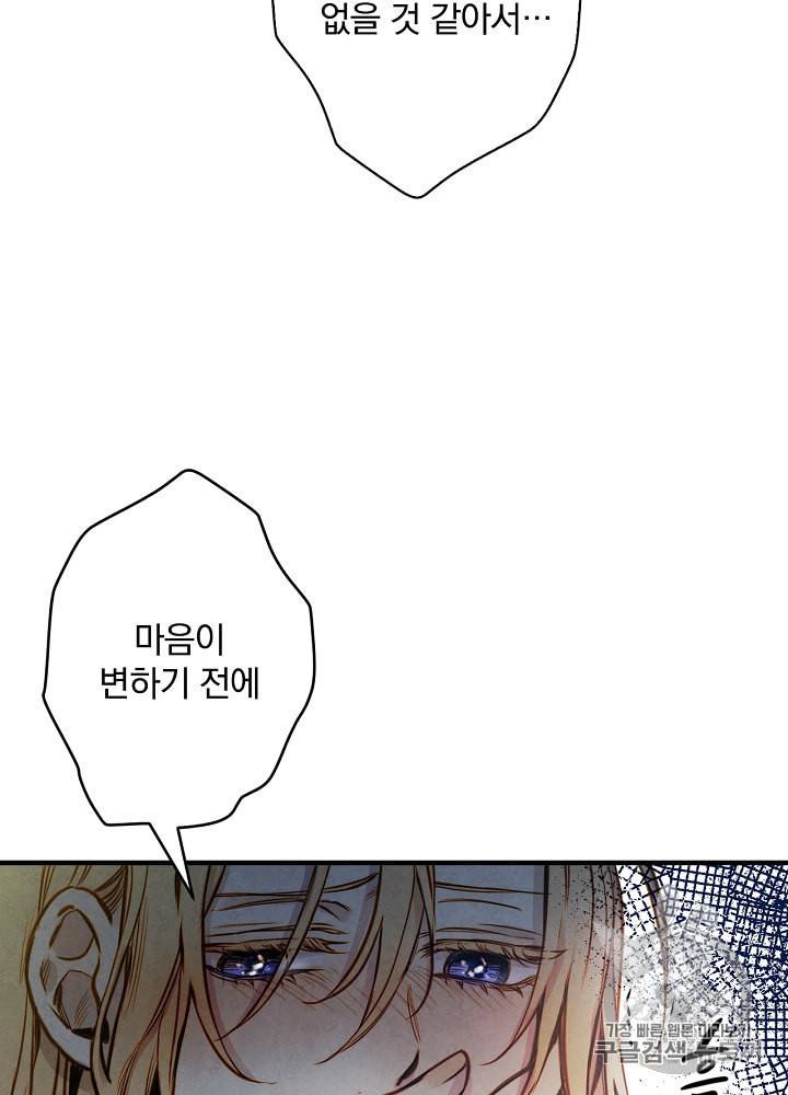 그림자 황비 8화 13