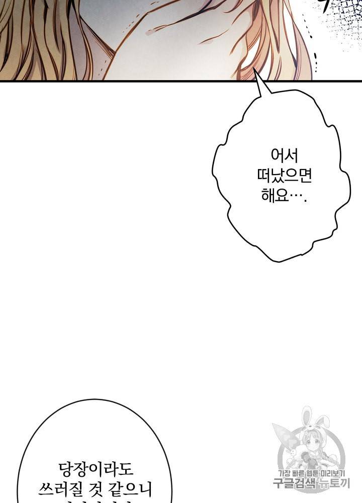 그림자 황비 8화 14