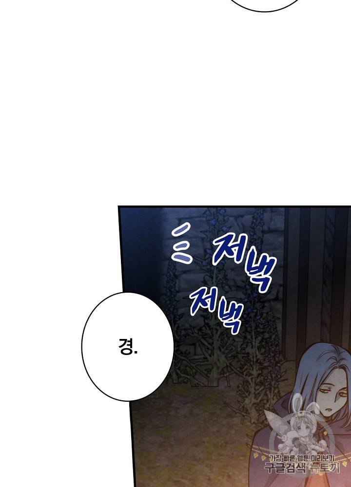 그림자 황비 8화 16