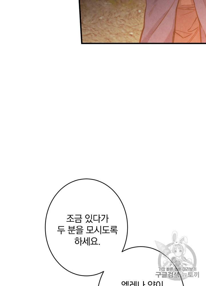 그림자 황비 8화 17