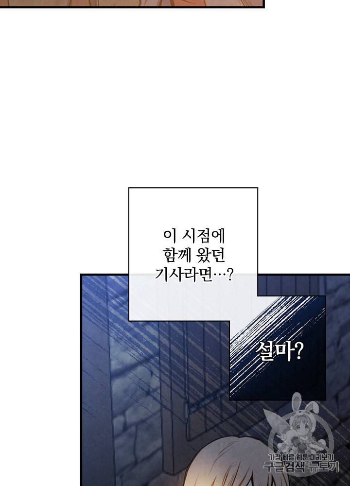 그림자 황비 8화 19