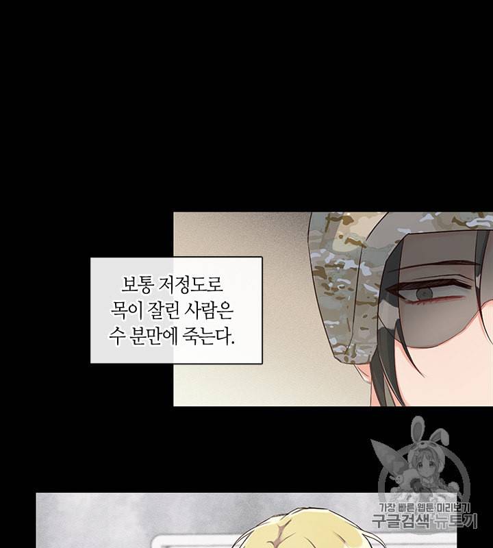 독재 18화 4