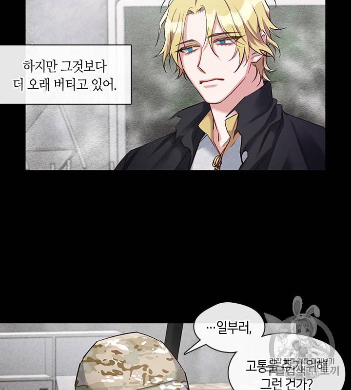 독재 18화 5