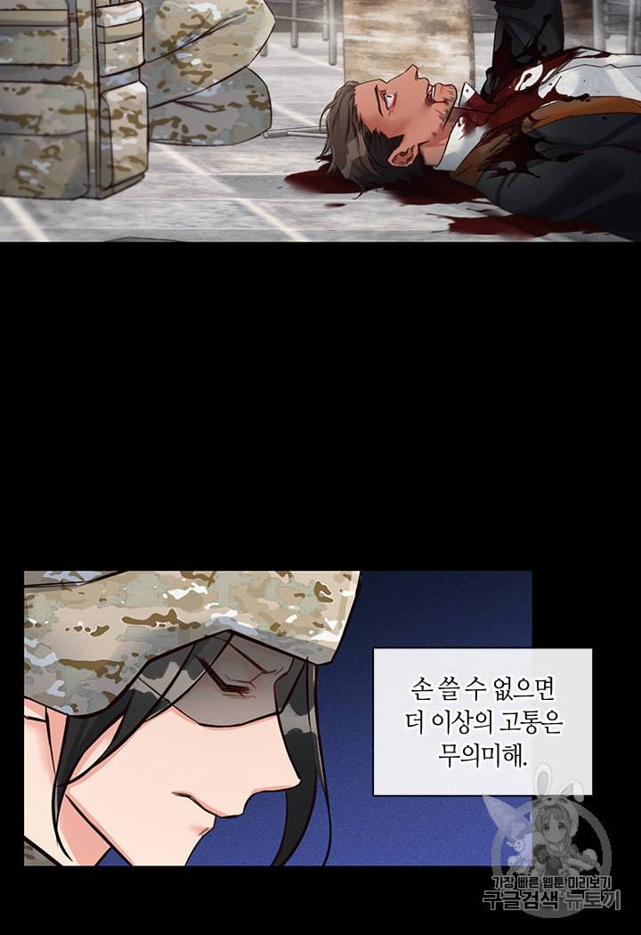 독재 18화 11