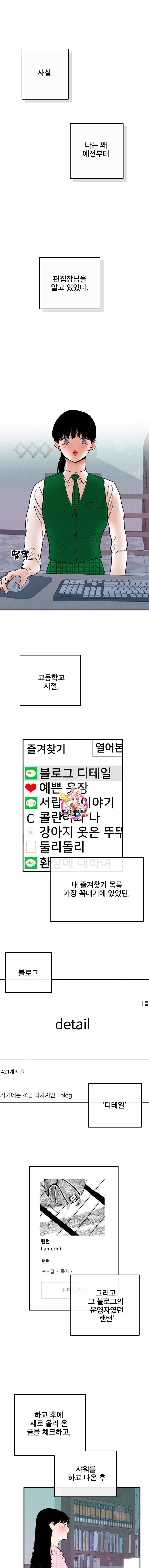 사귄 건 아닌데 18화 1