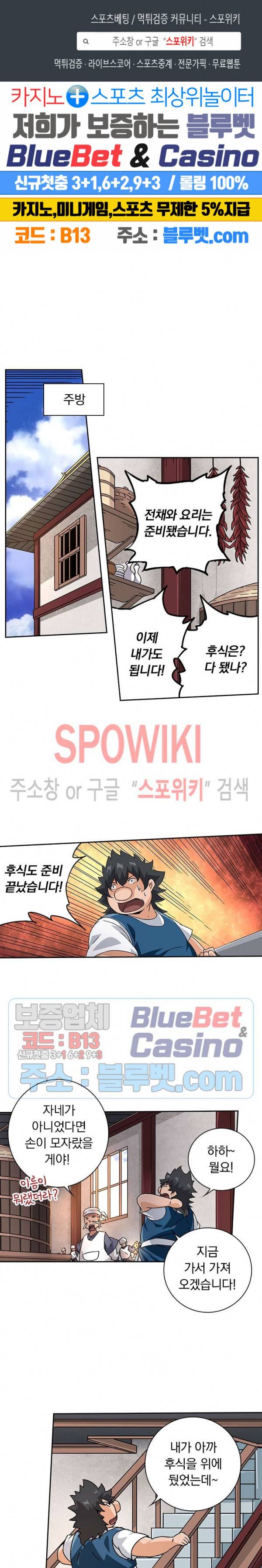 무권 137화 1