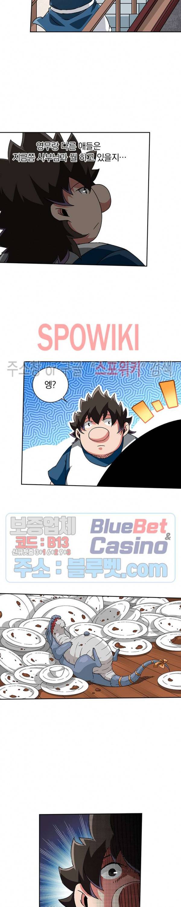 무권 137화 2