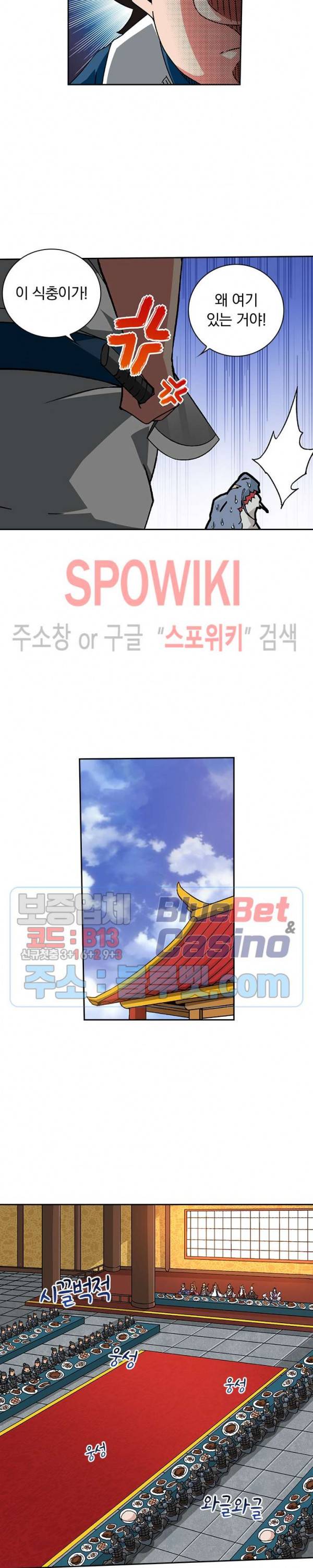 무권 137화 3