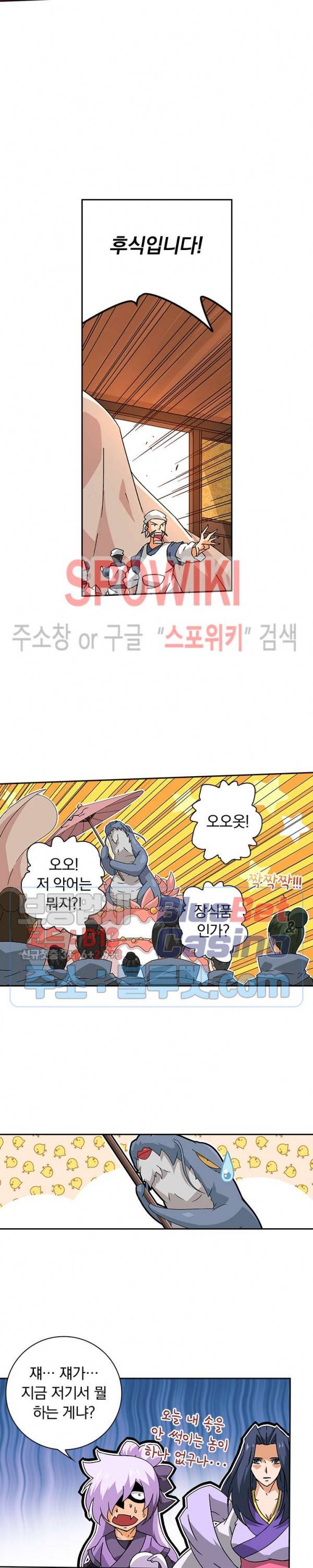 무권 137화 4