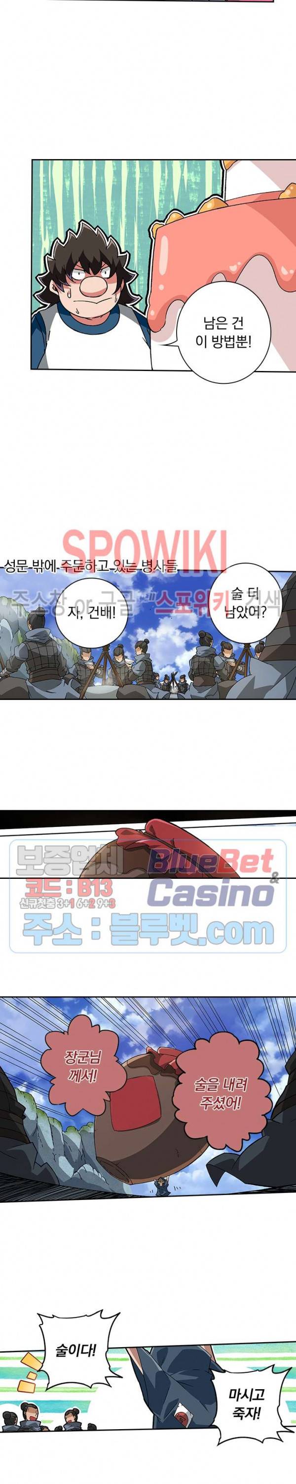 무권 137화 5