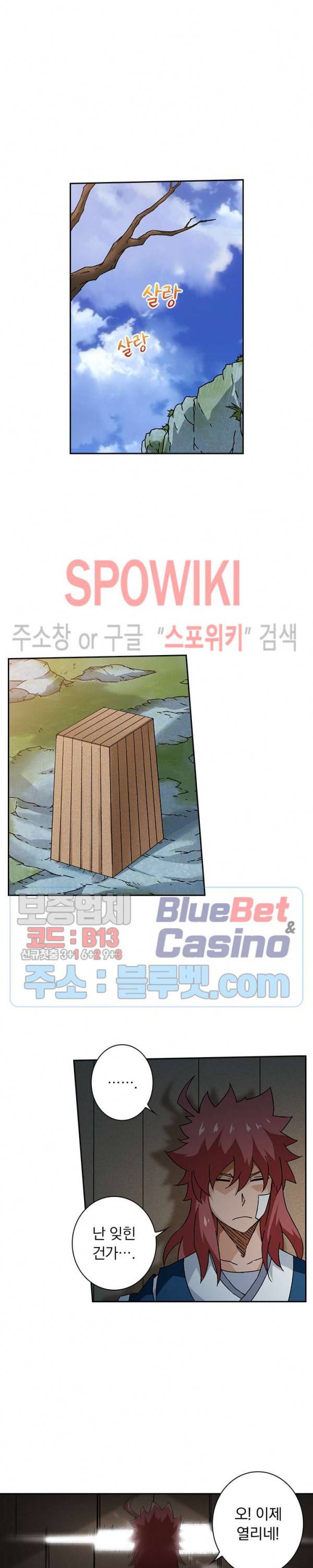 무권 137화 6