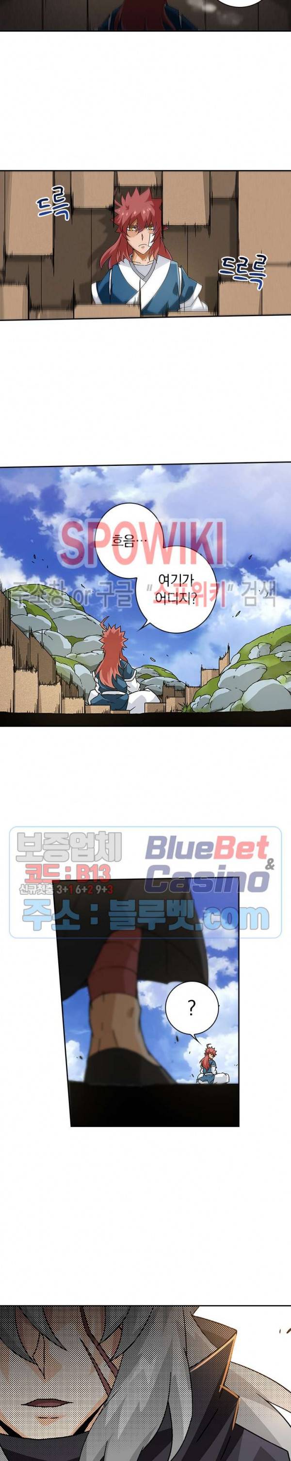 무권 137화 7