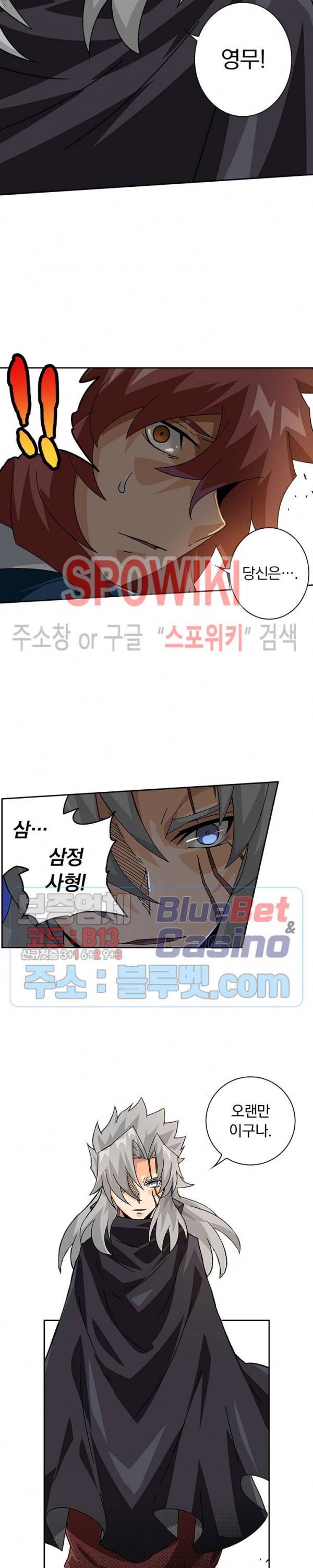 무권 137화 8