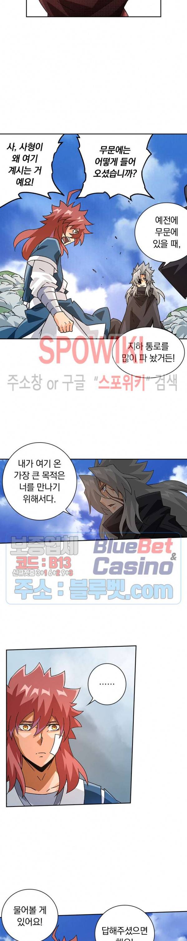 무권 137화 9