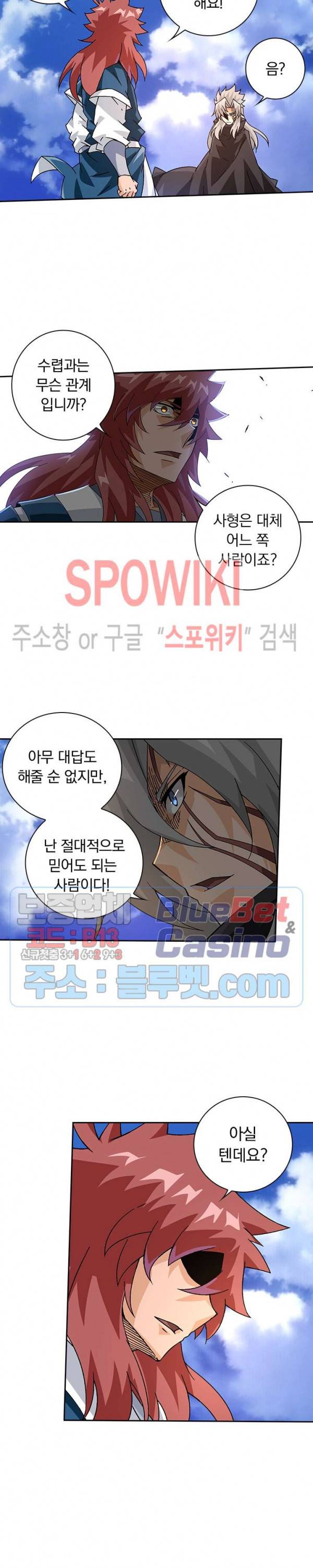 무권 137화 10