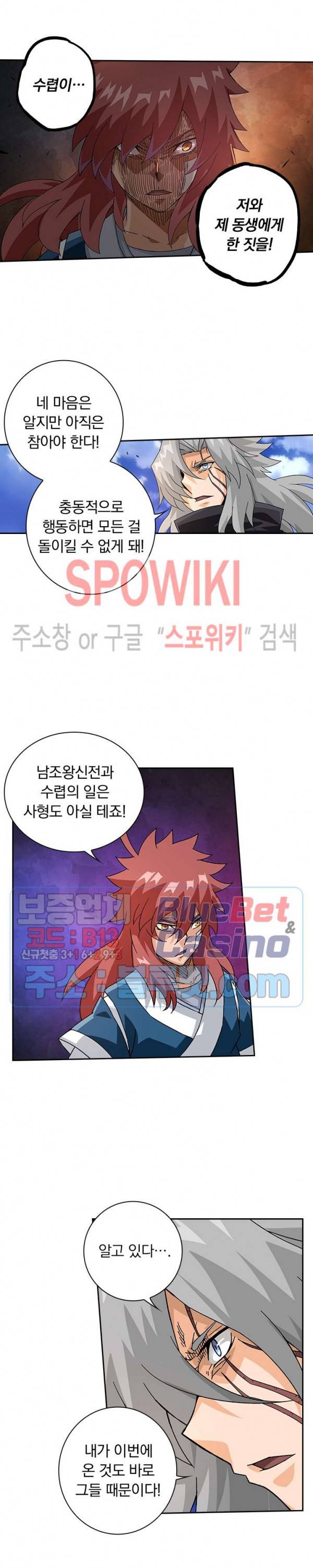 무권 137화 11