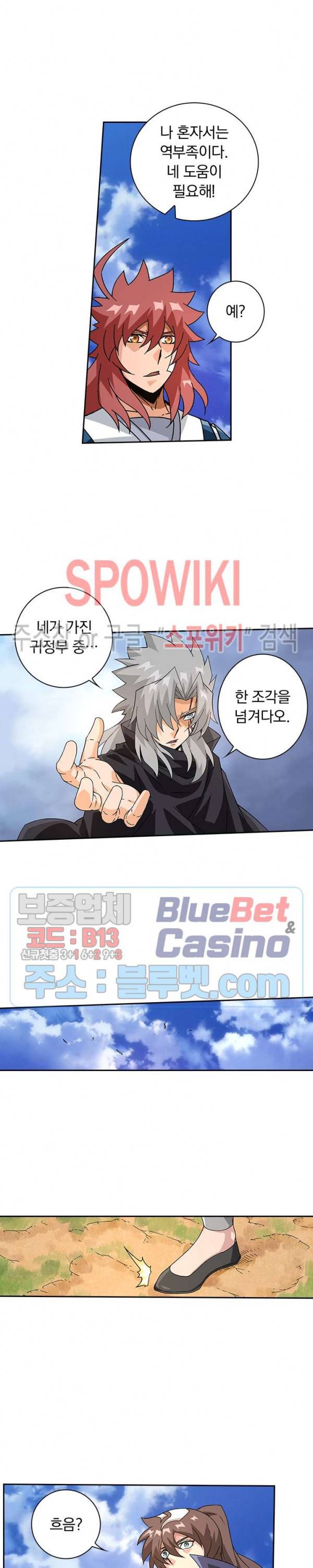 무권 137화 12