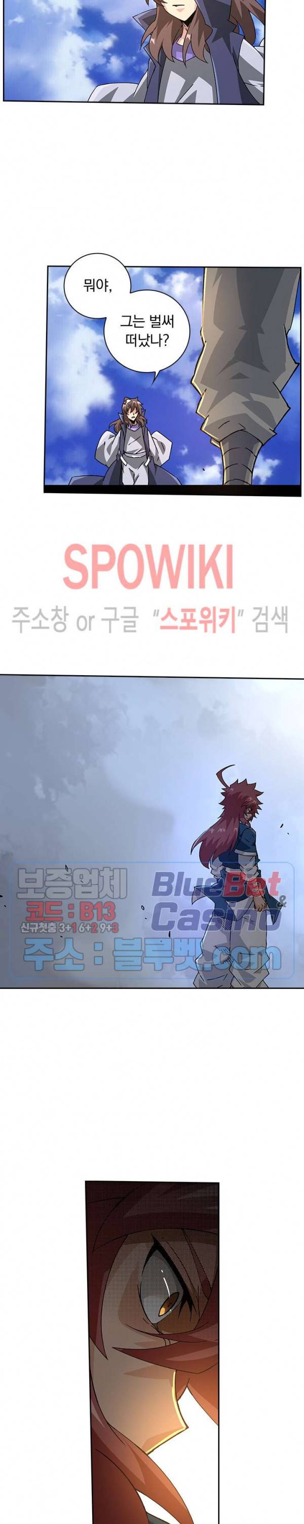무권 137화 13
