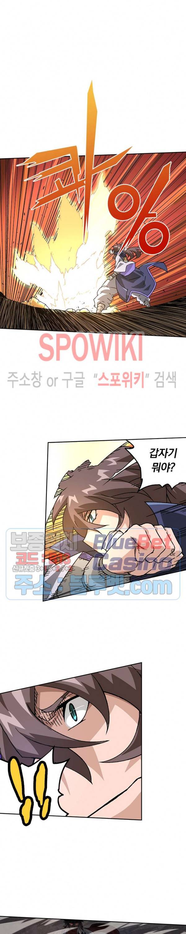 무권 137화 15