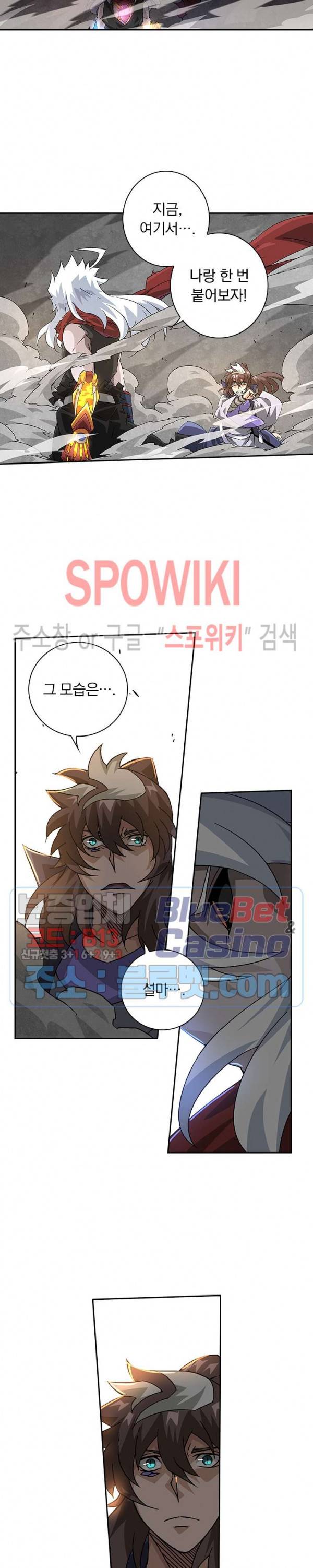 무권 137화 16