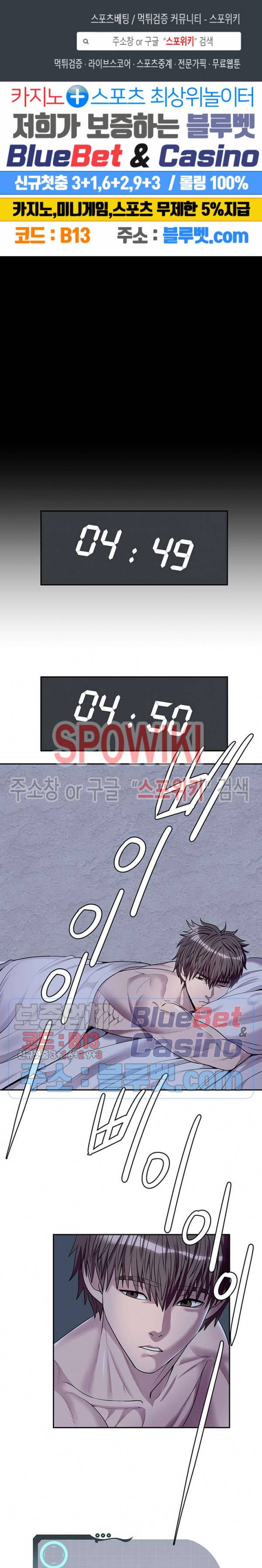 심판의 군주 55화 1