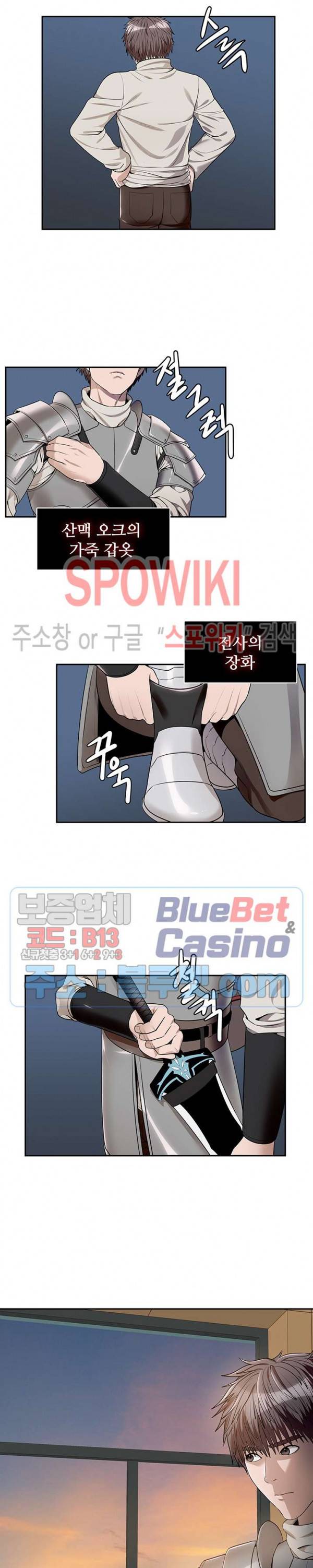 심판의 군주 55화 3