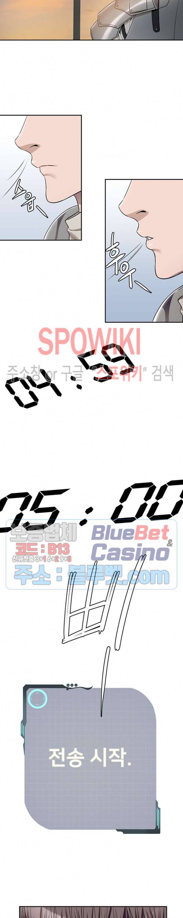 심판의 군주 55화 4