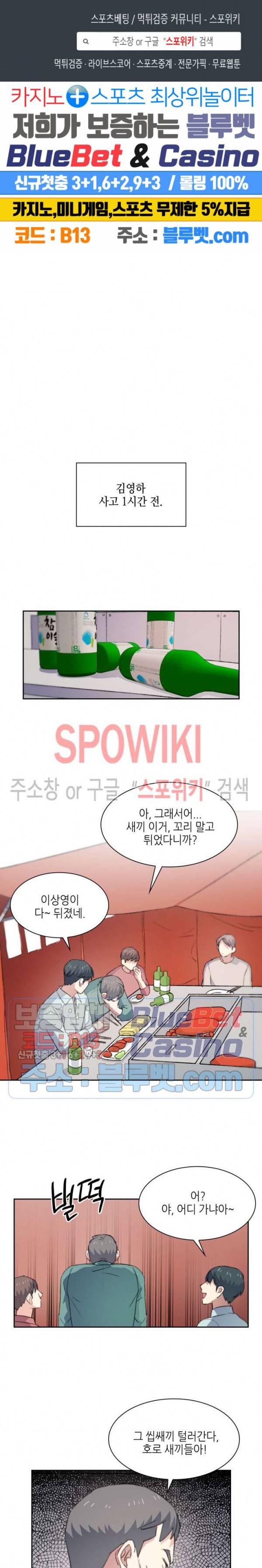 계절다방 37화 1